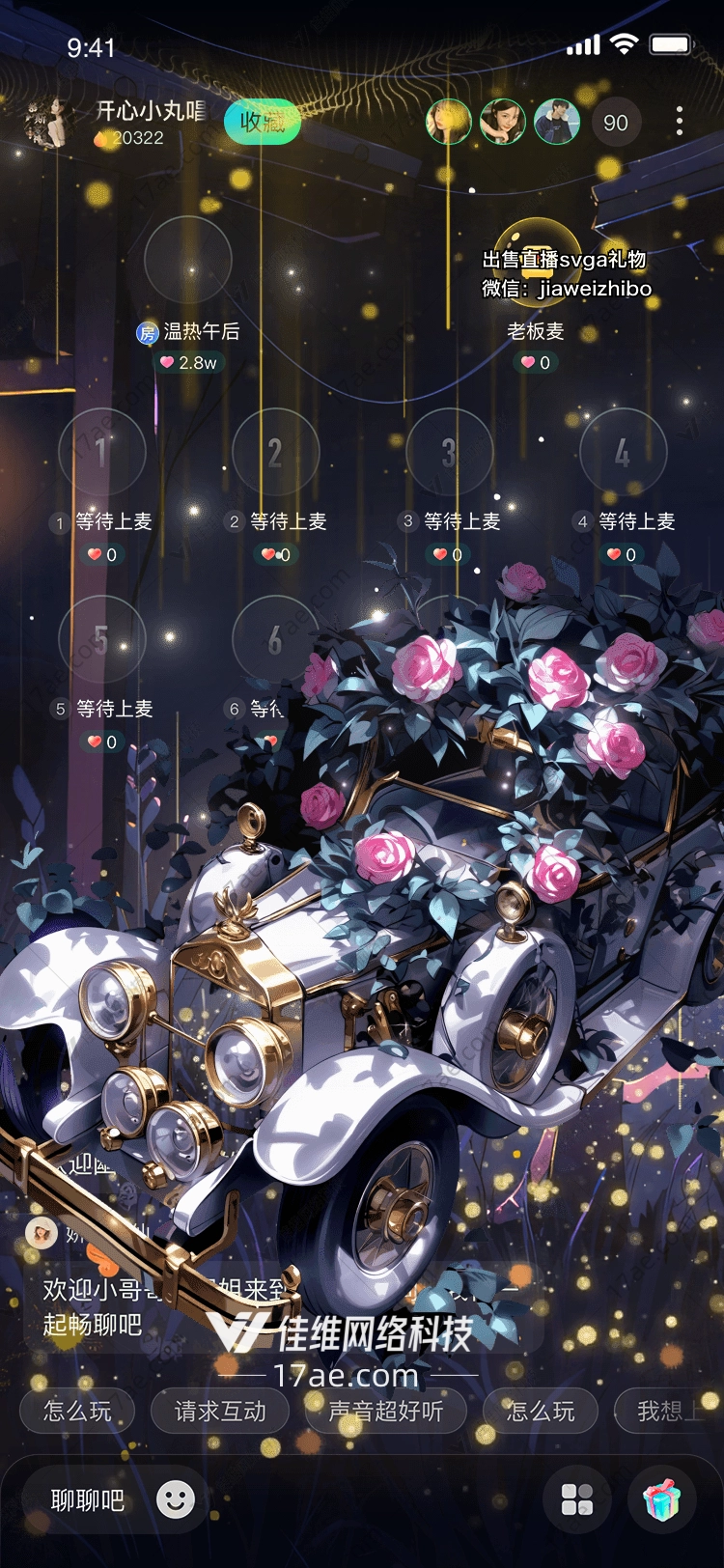 梦幻花海