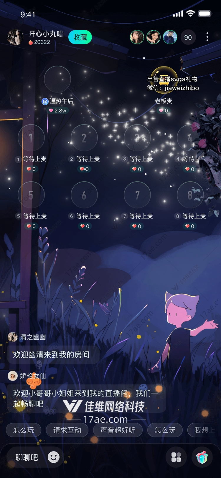 梦幻花海