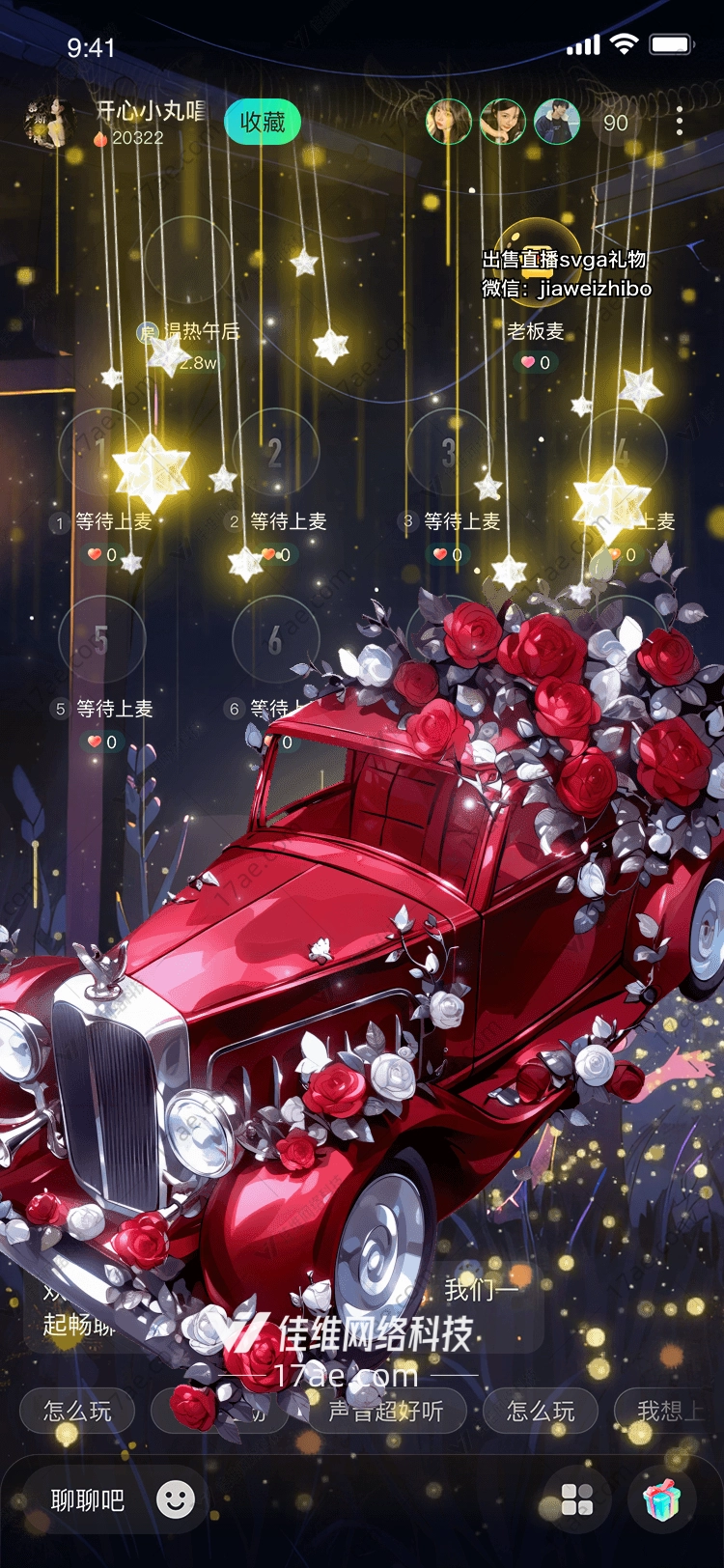 梦幻之花