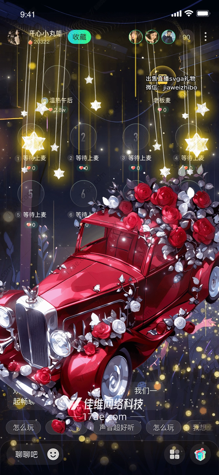 梦幻之花