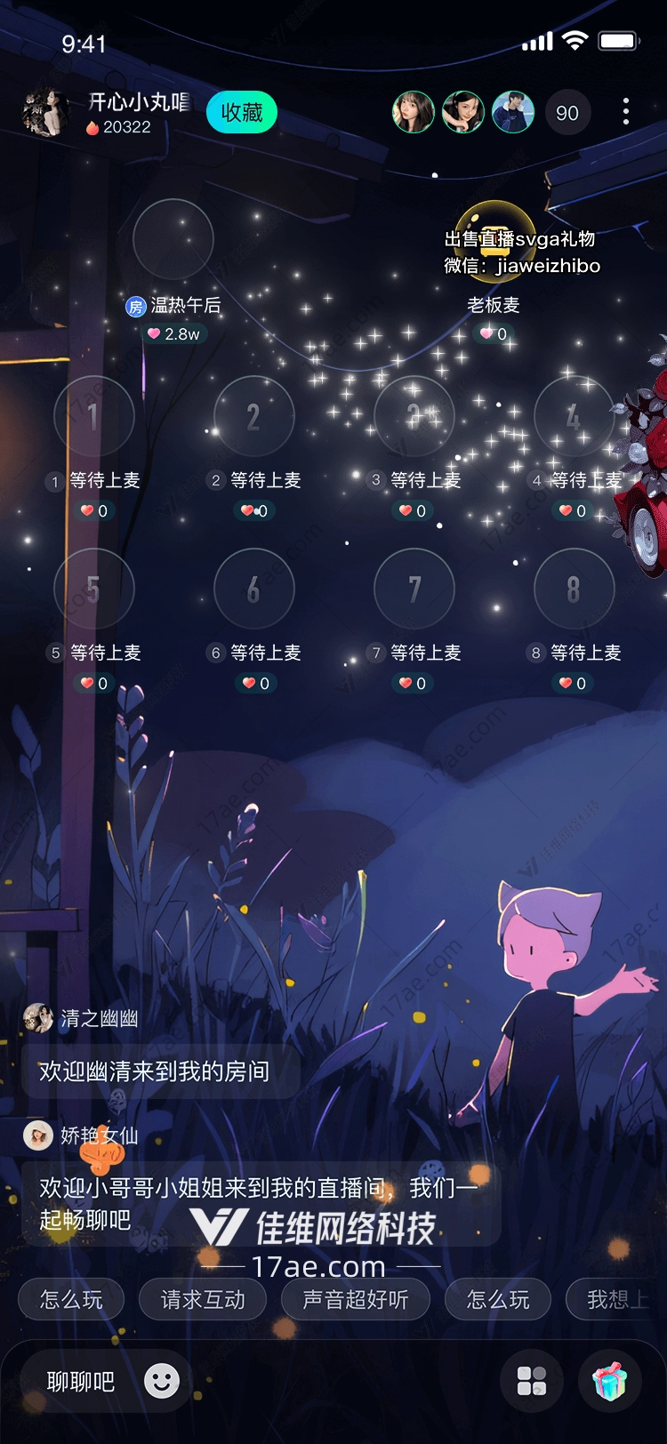 梦幻之花