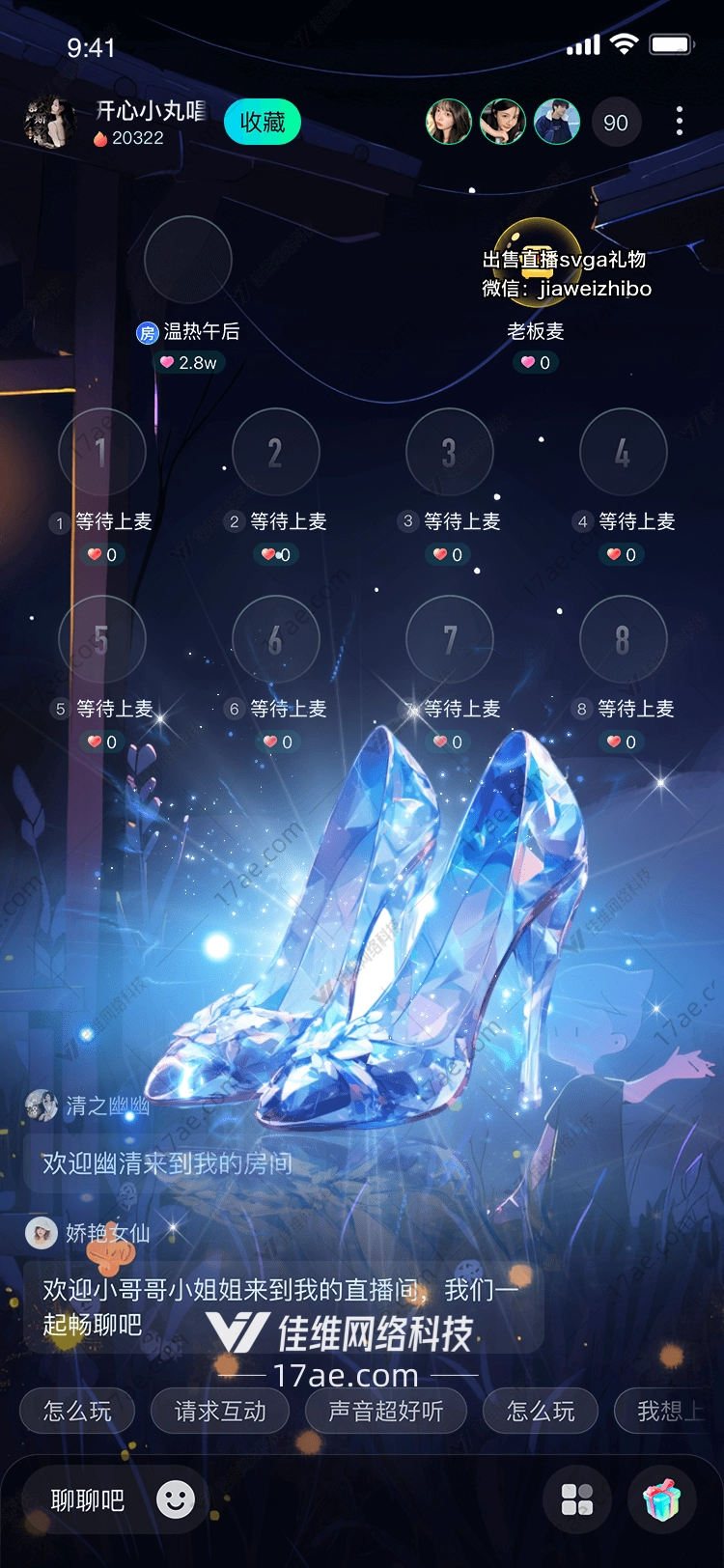 梦幻水晶鞋的浪漫传奇