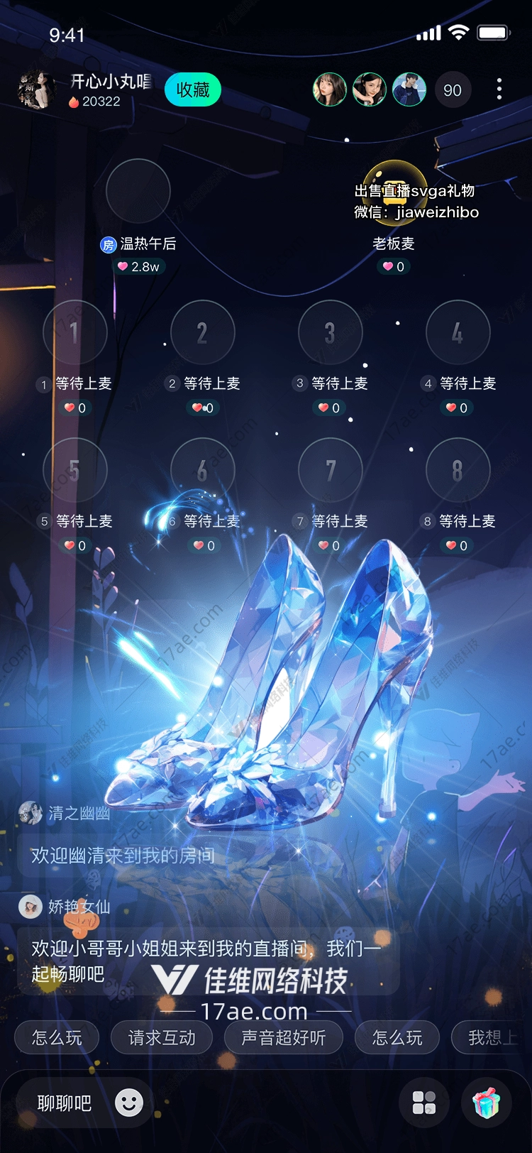 梦幻水晶鞋的浪漫传奇