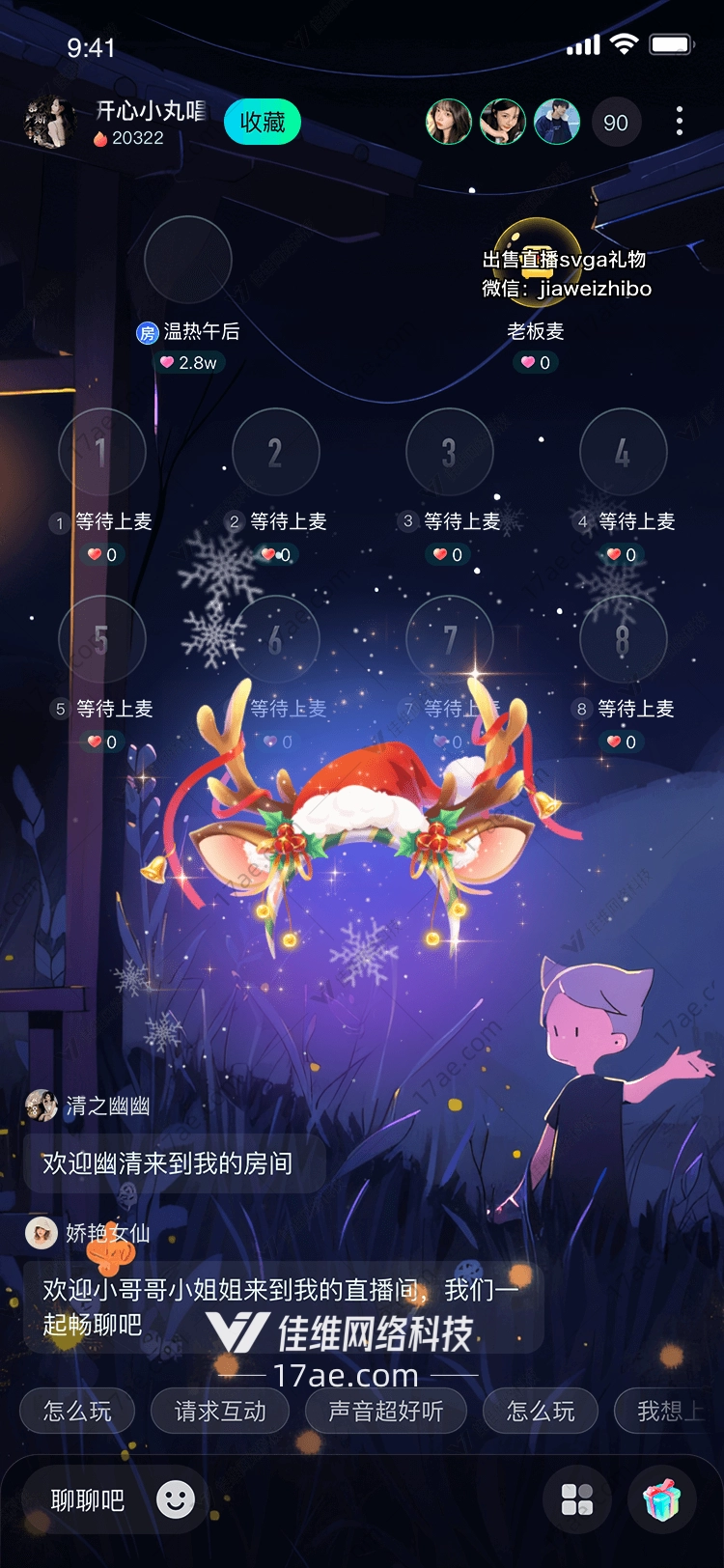 梦幻星愿