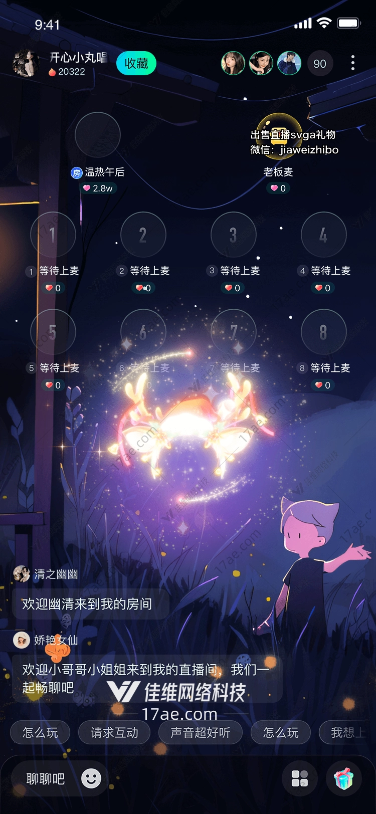 梦幻星愿
