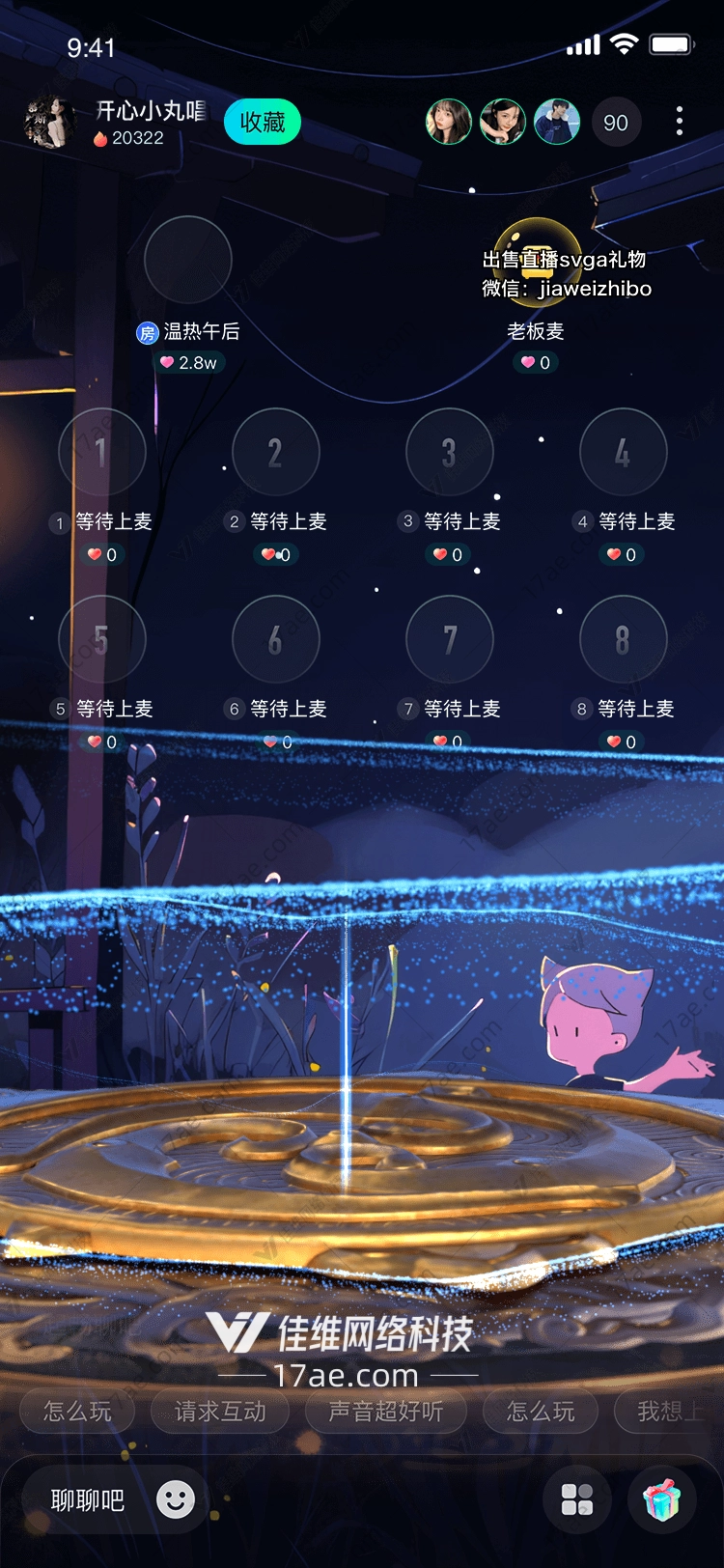 星辰之海
