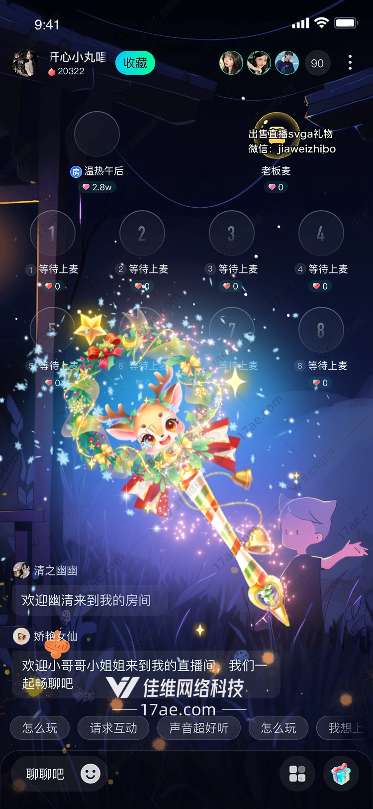 圣诞鹿铃