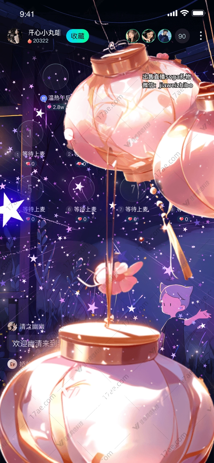 梦幻灯笼点亮星空的礼物