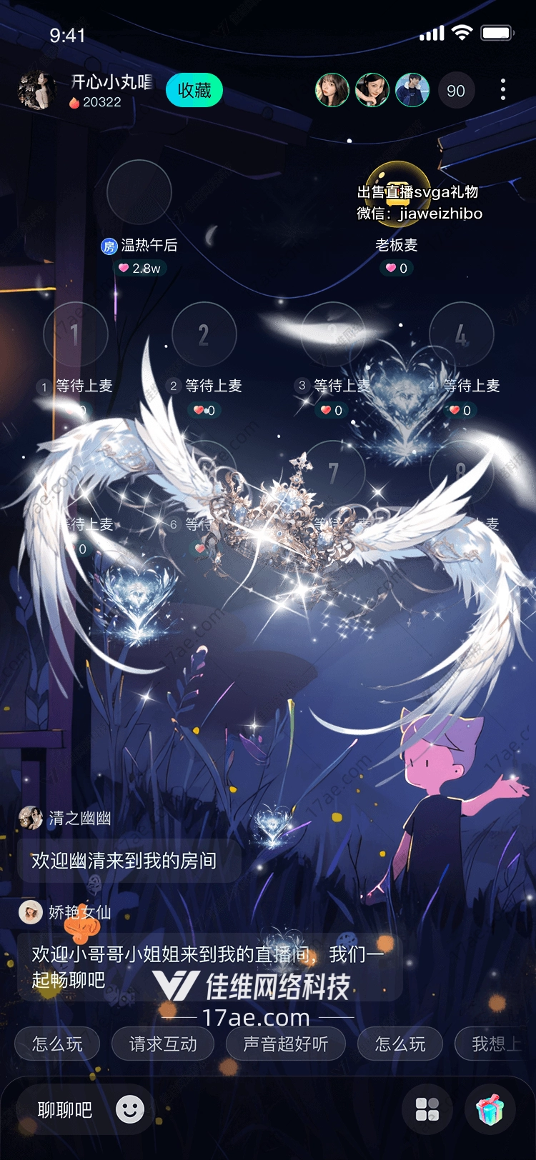冰雪皇冠梦幻之礼