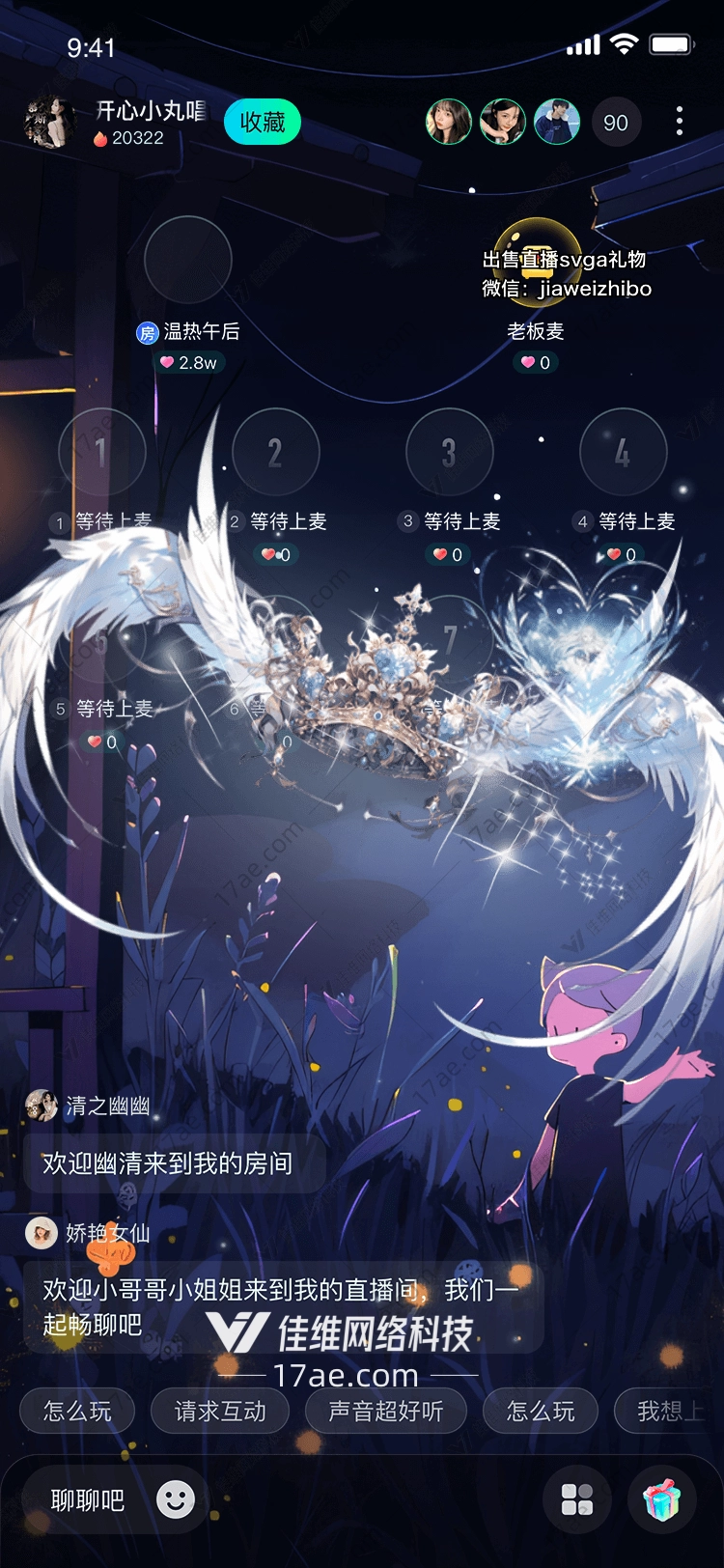 冰雪皇冠梦幻之礼