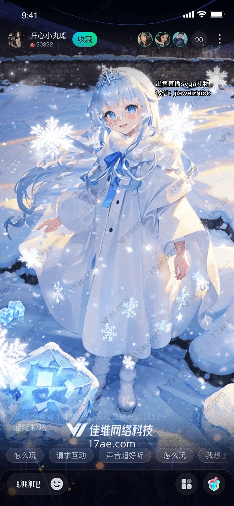 冰雪奇缘梦幻冰晶