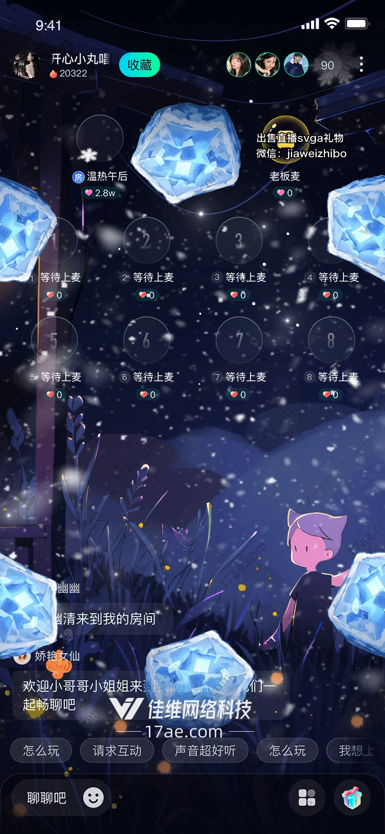 冰雪奇缘梦幻冰晶