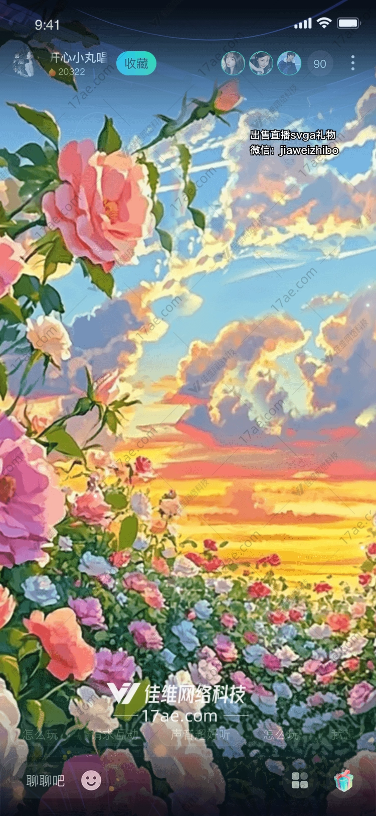 玫瑰花海
