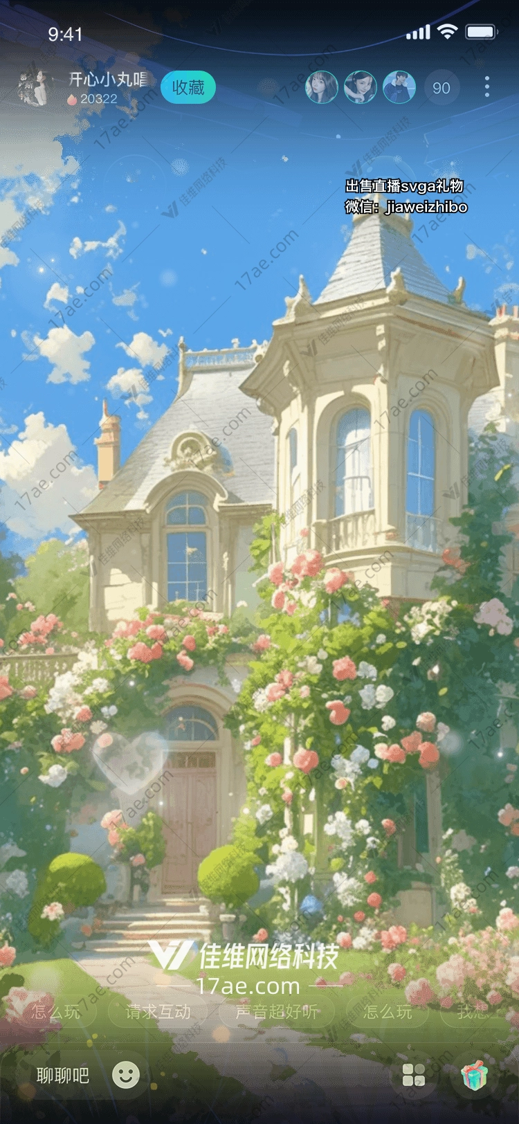 梦幻花园图