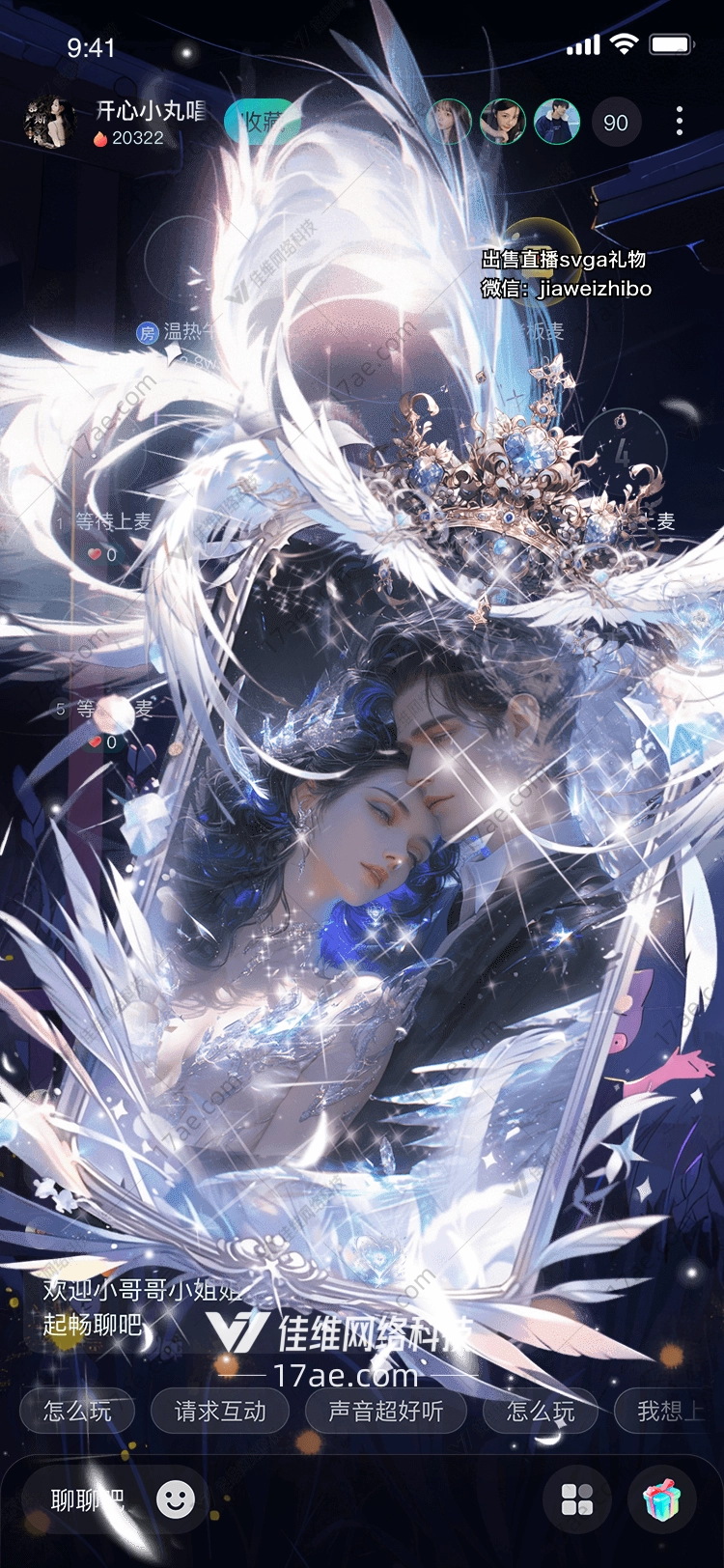 星月之恋