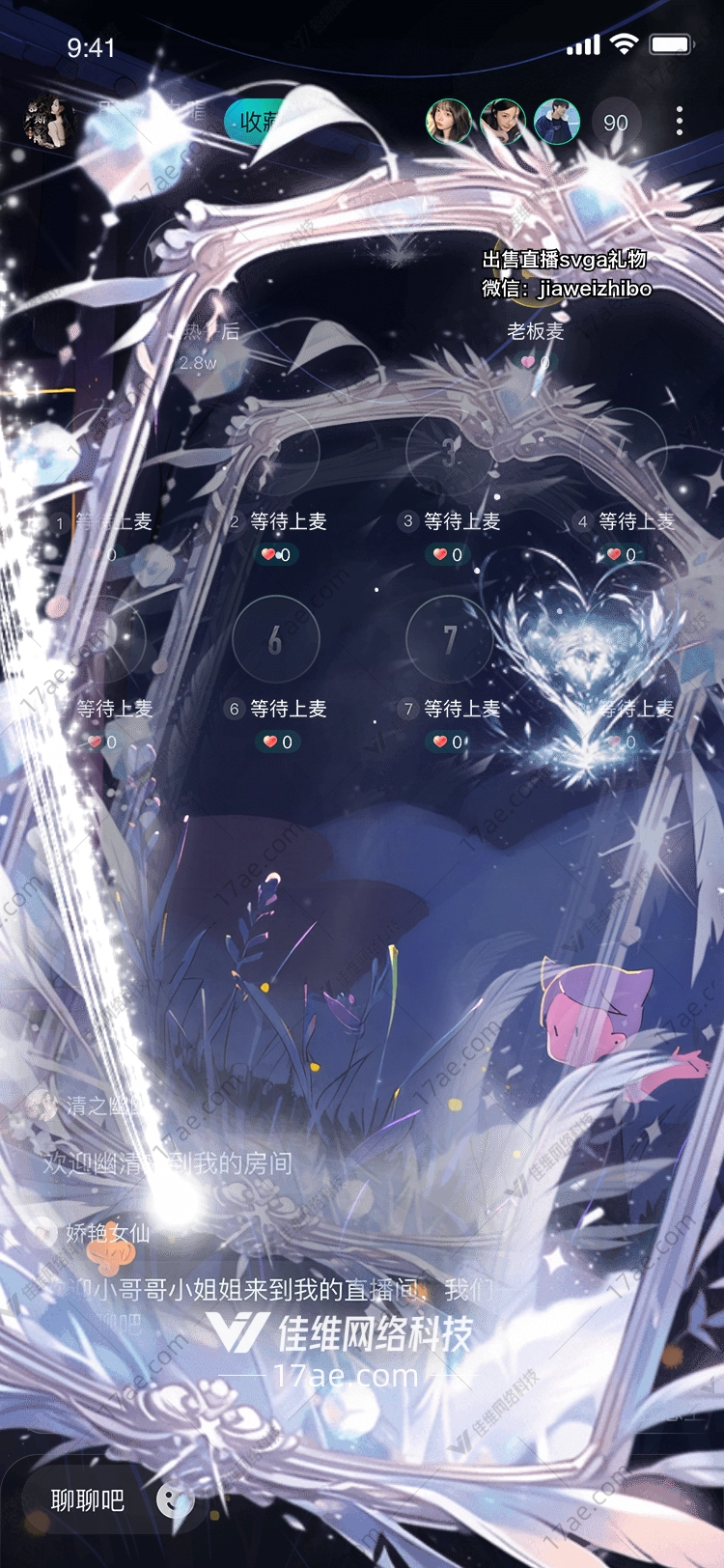 星月之恋