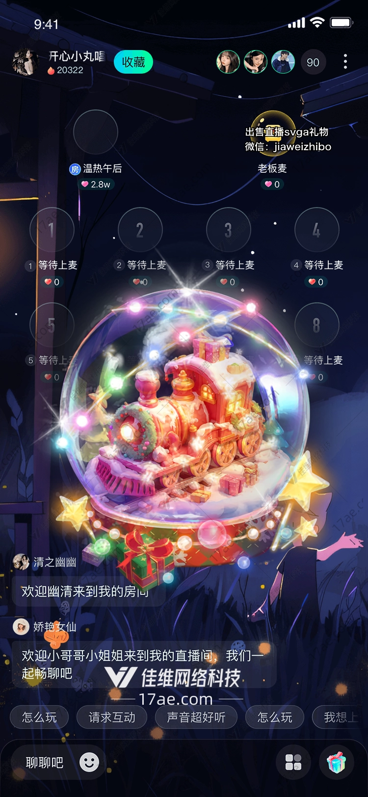 梦幻圣诞列车