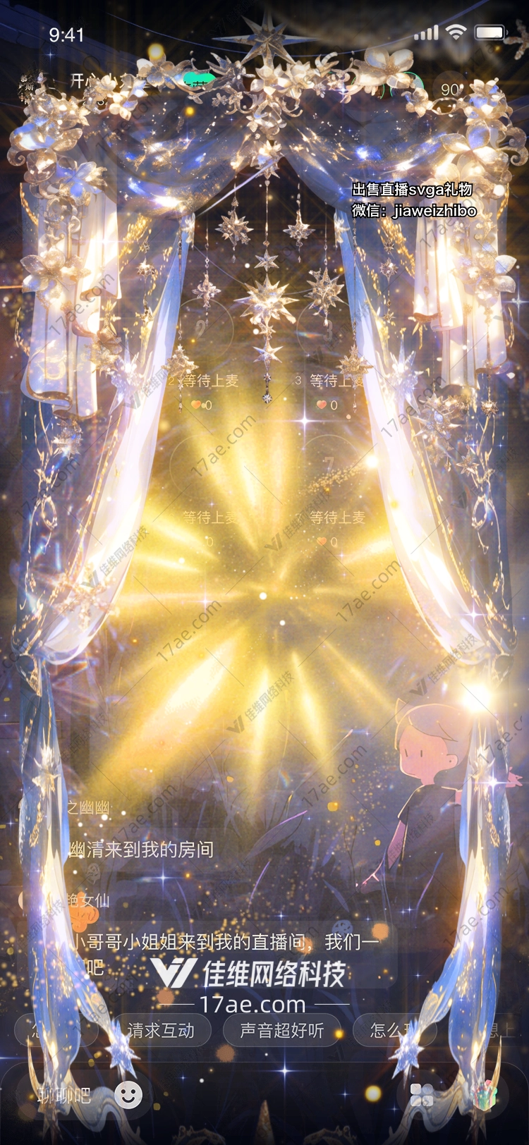 星空之梦