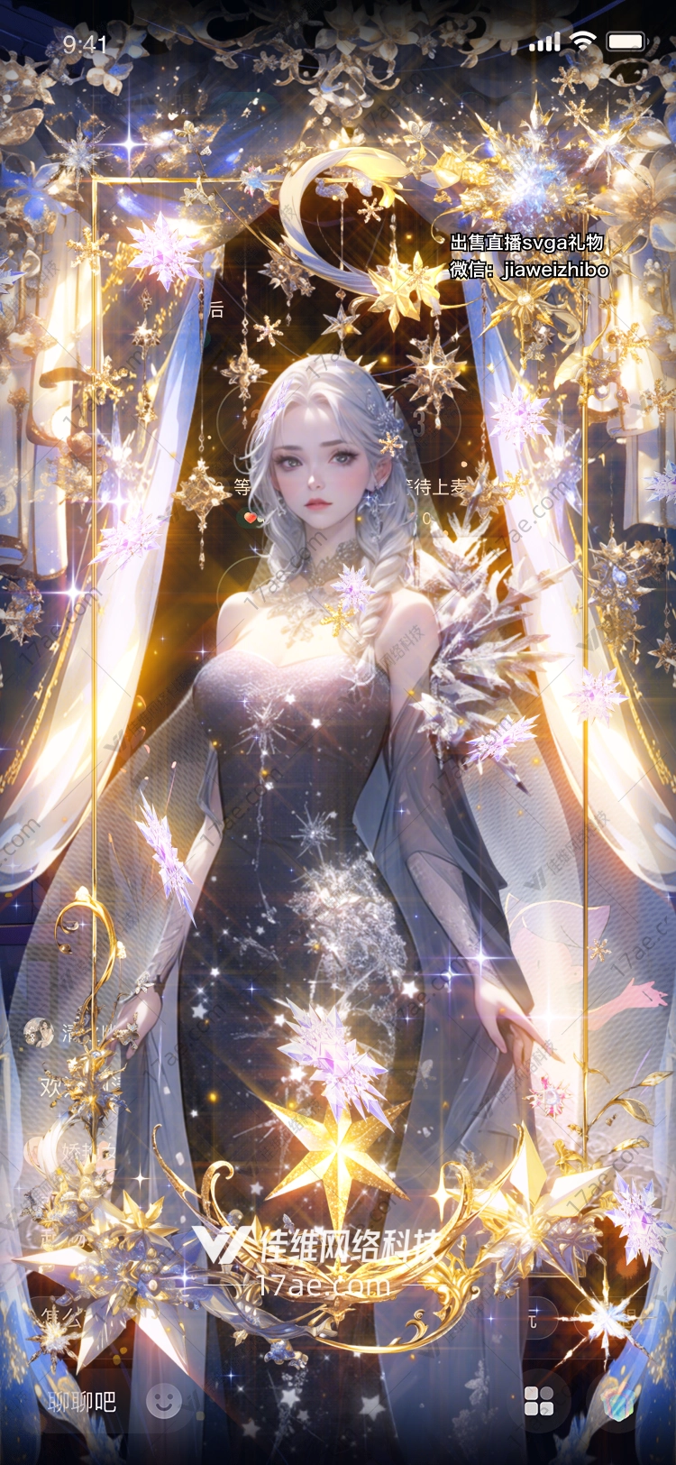 星空之梦