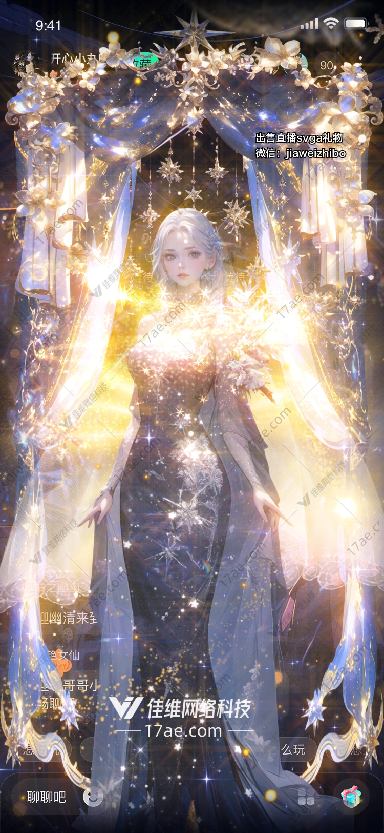 星空之梦