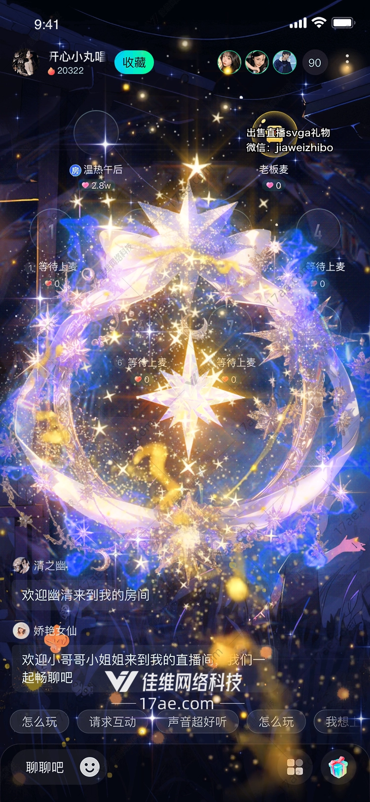 星空之梦