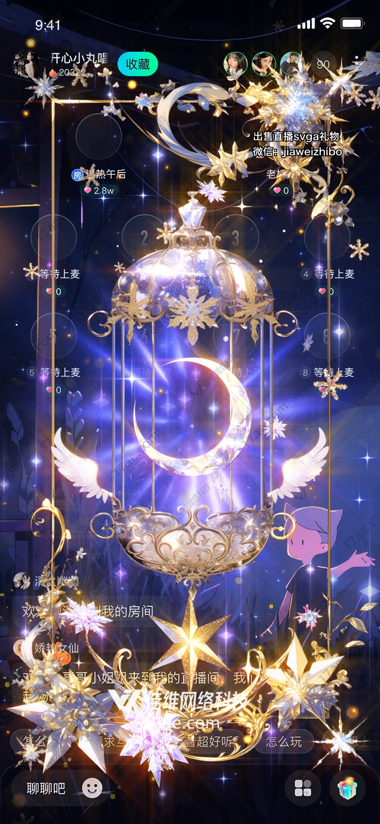 梦幻星辰礼盒穿越时空的礼物