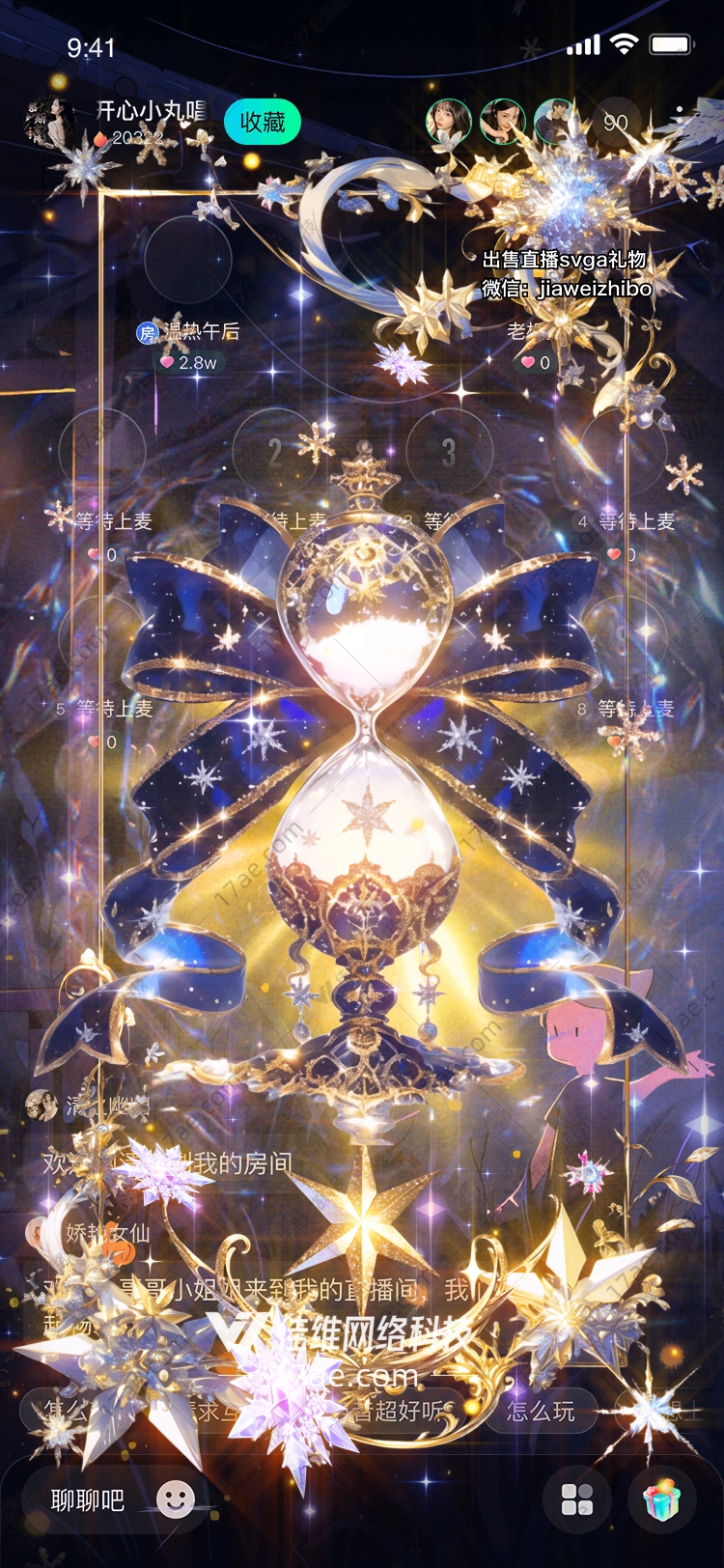 星耀时光图