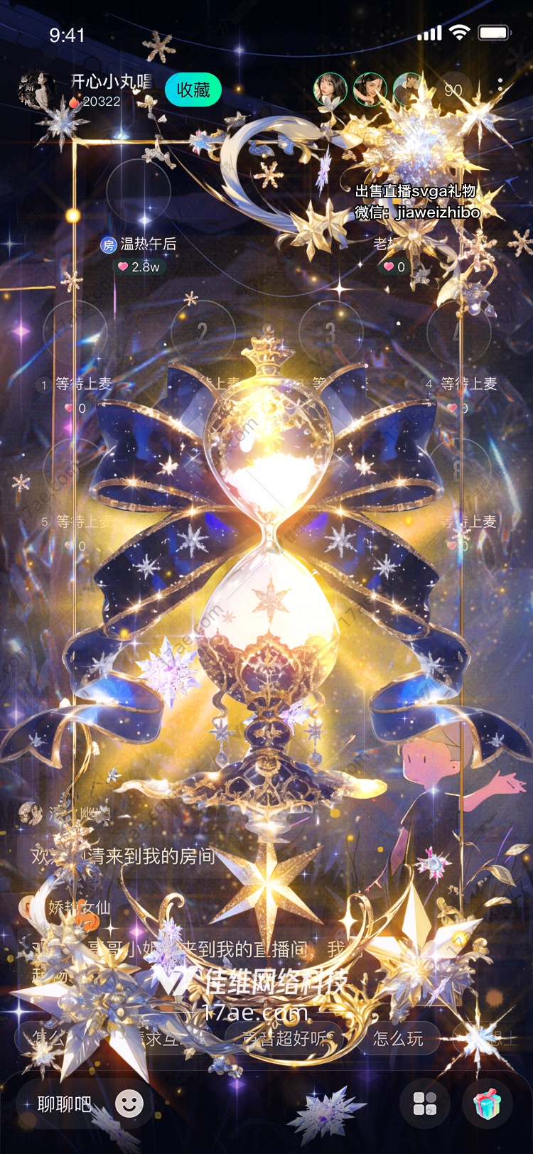 星耀时光图