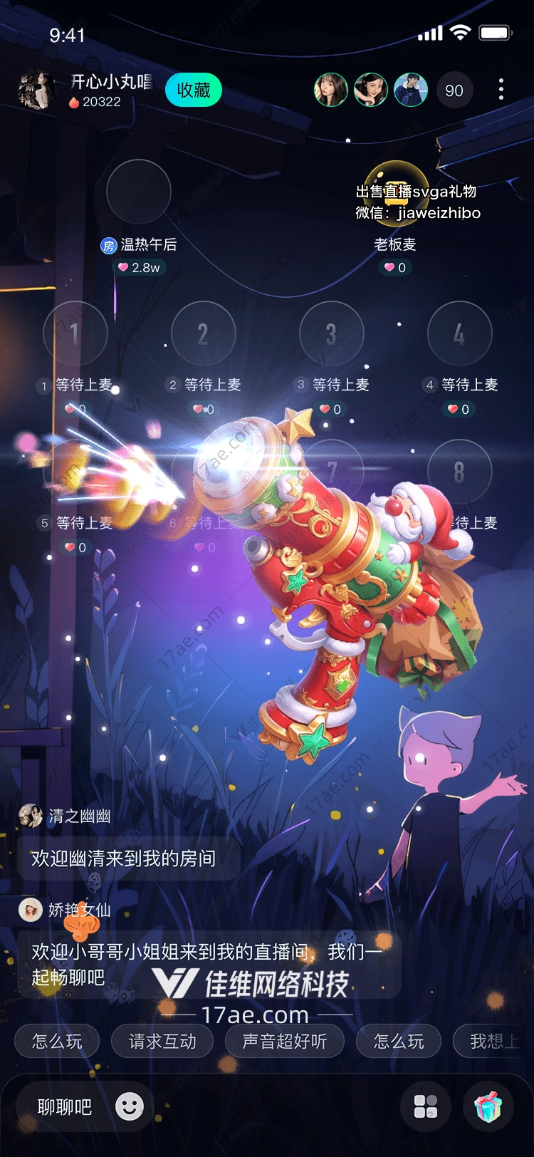 圣诞礼物发射器传递欢乐与祝福 圣诞礼物发射器传递欢乐与祝福