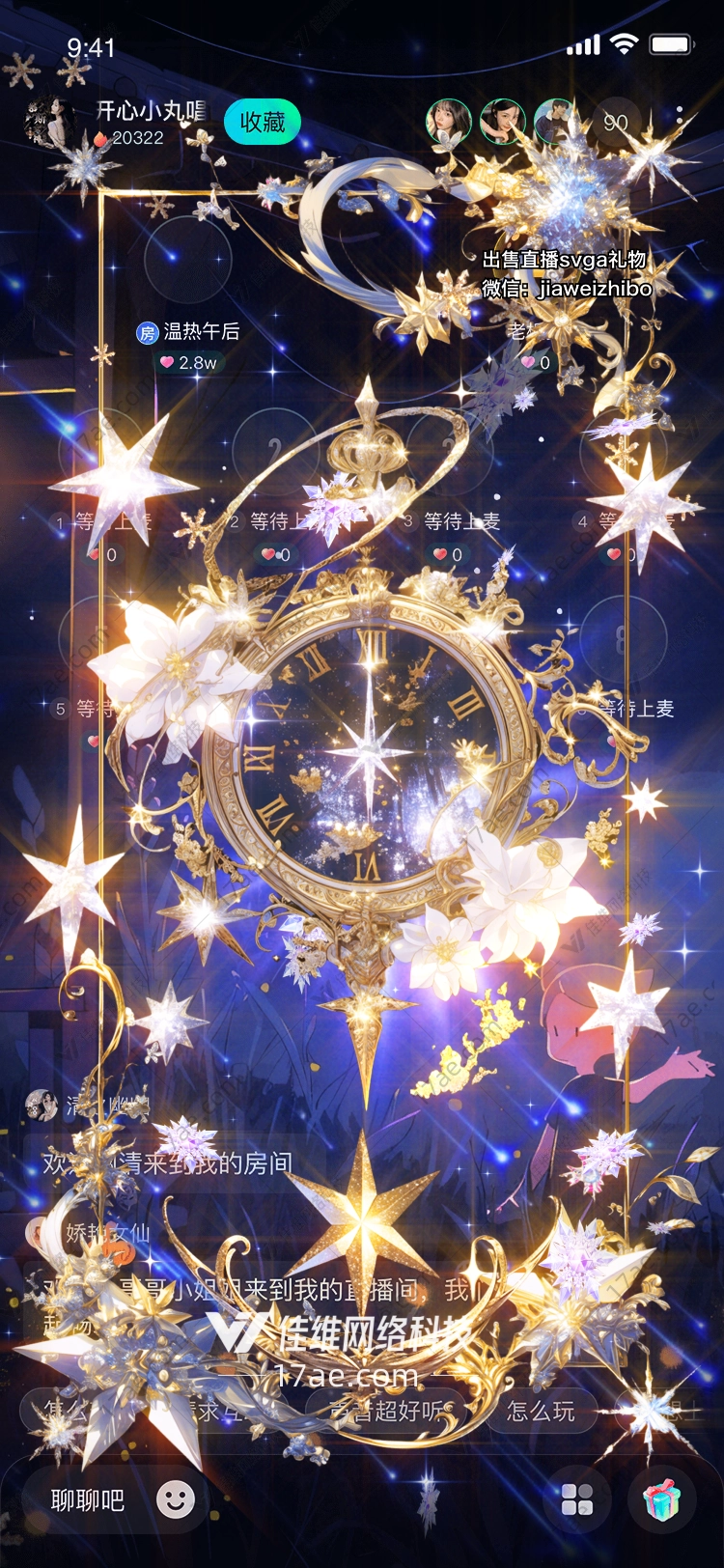 星空之钟穿越时空的礼物 星空之钟穿越时空的礼物