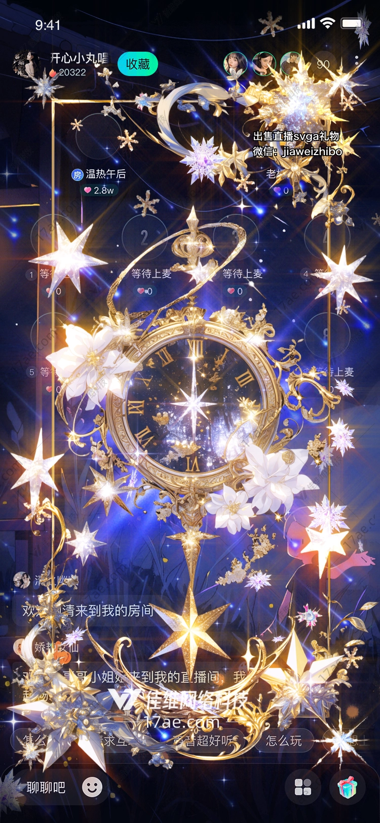 星空之钟穿越时空的礼物 星空之钟穿越时空的礼物