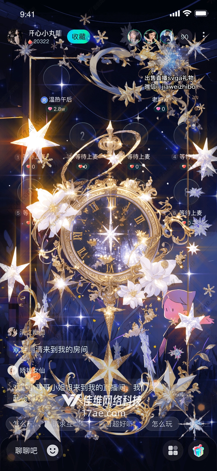星空之钟穿越时空的礼物 星空之钟穿越时空的礼物
