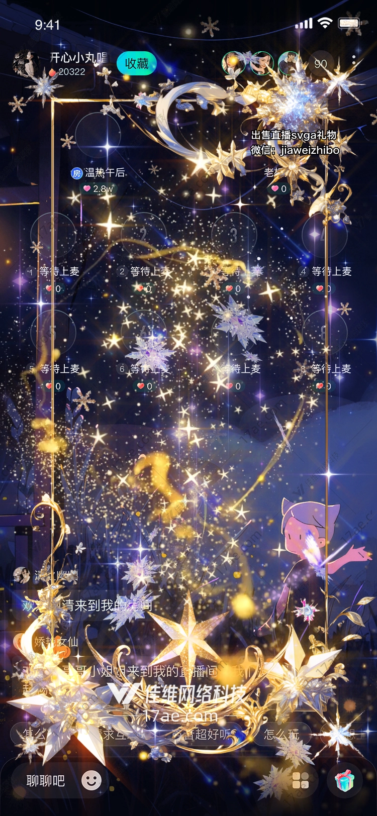 星空之梦 星空之梦