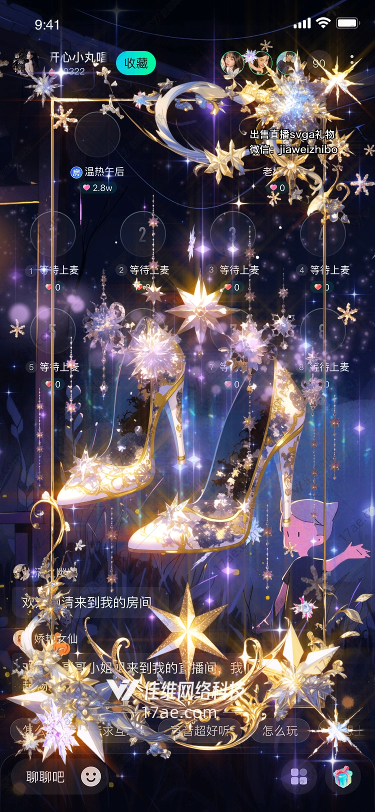 星月之恋梦幻高跟鞋