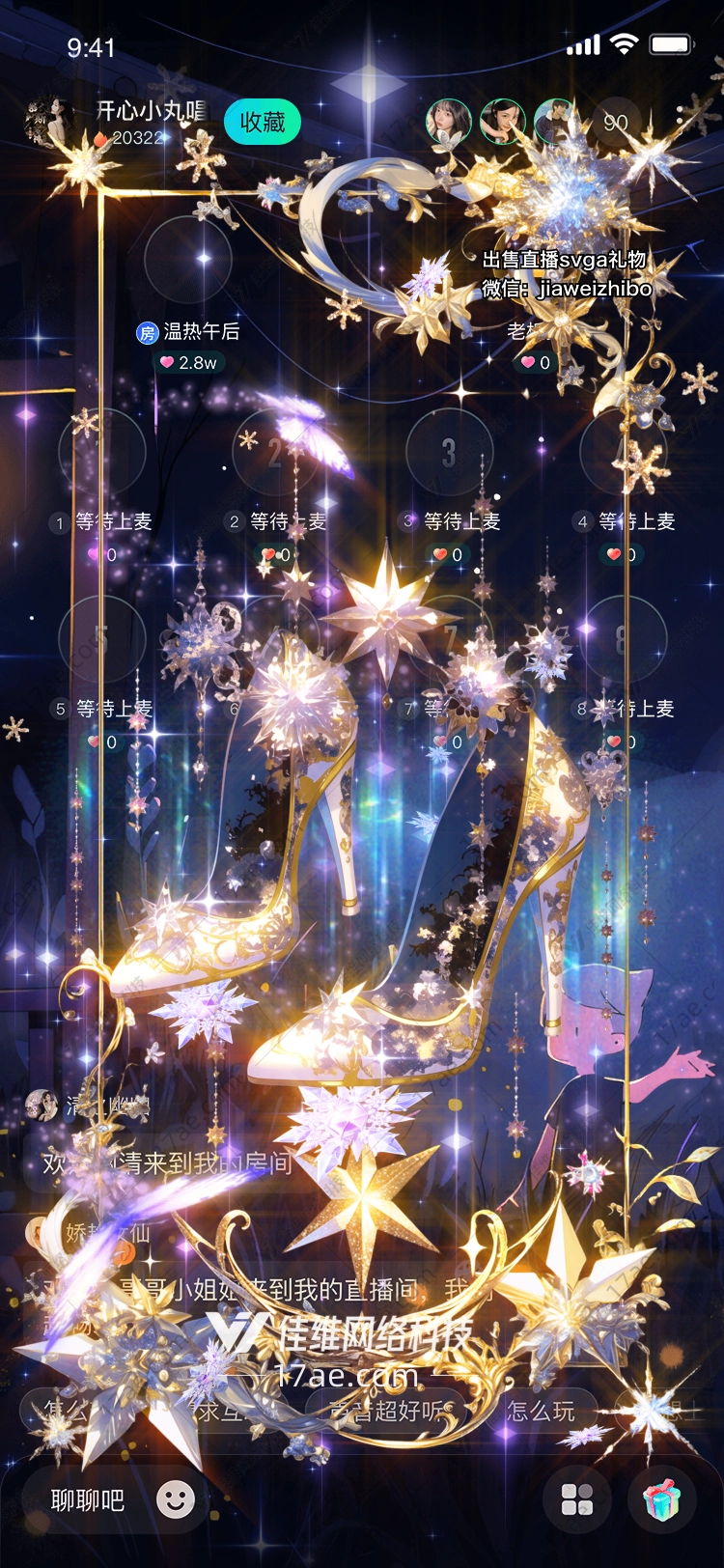 星月之恋梦幻高跟鞋