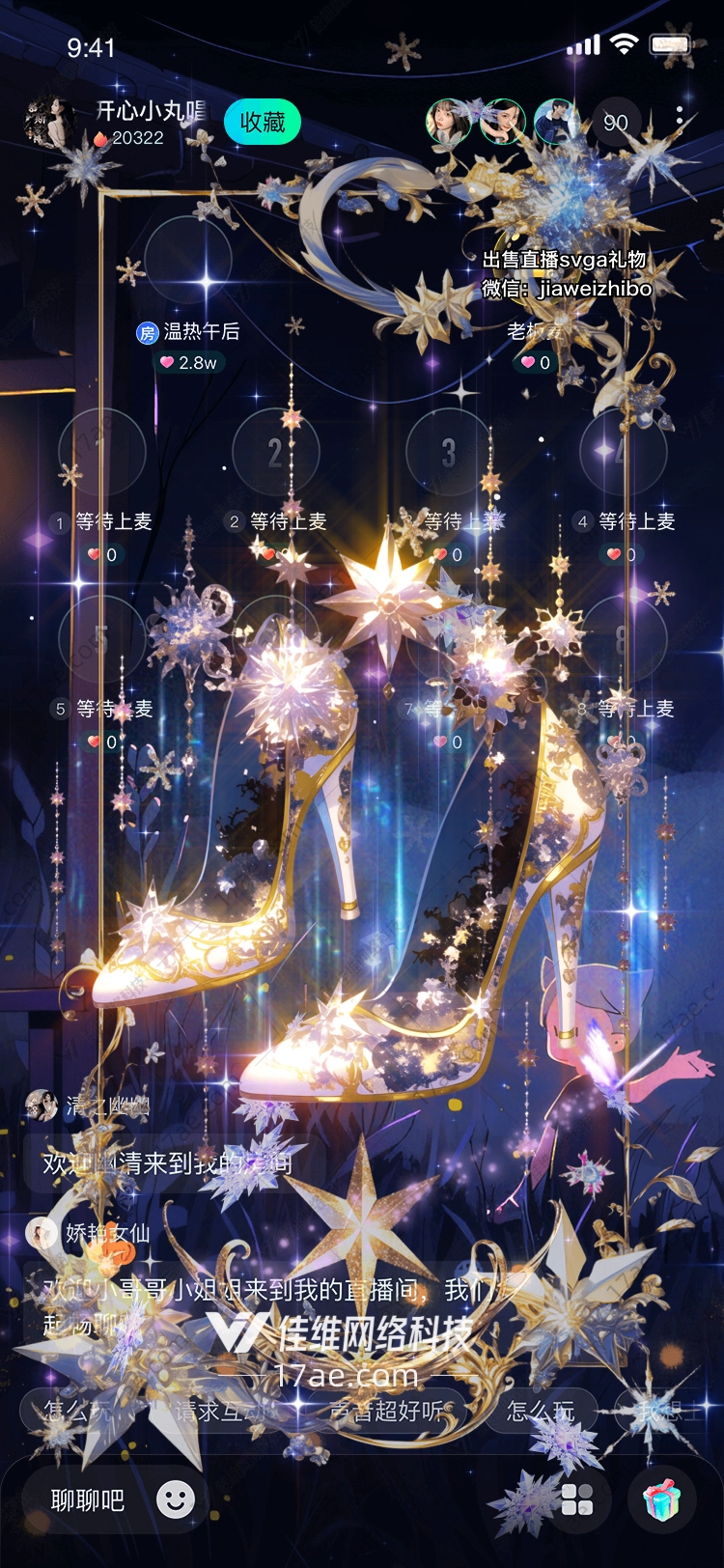 星月之恋梦幻高跟鞋