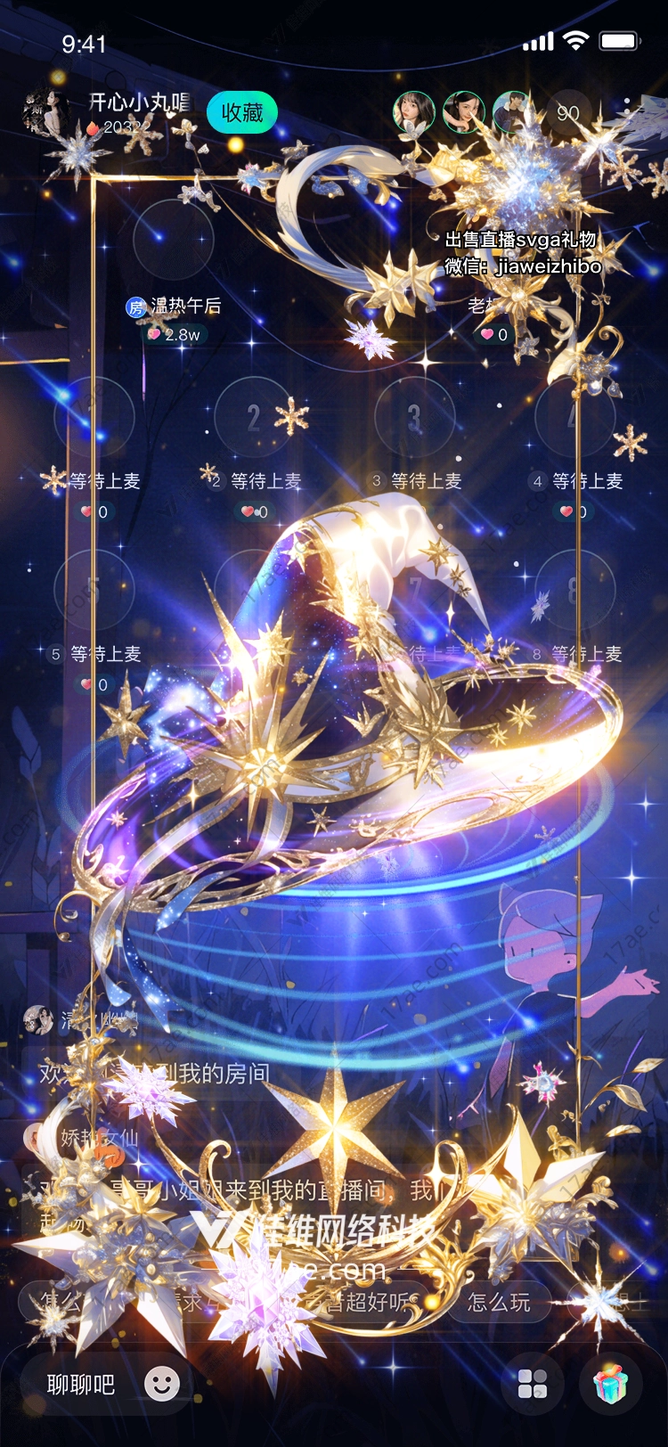 星空之梦梦幻