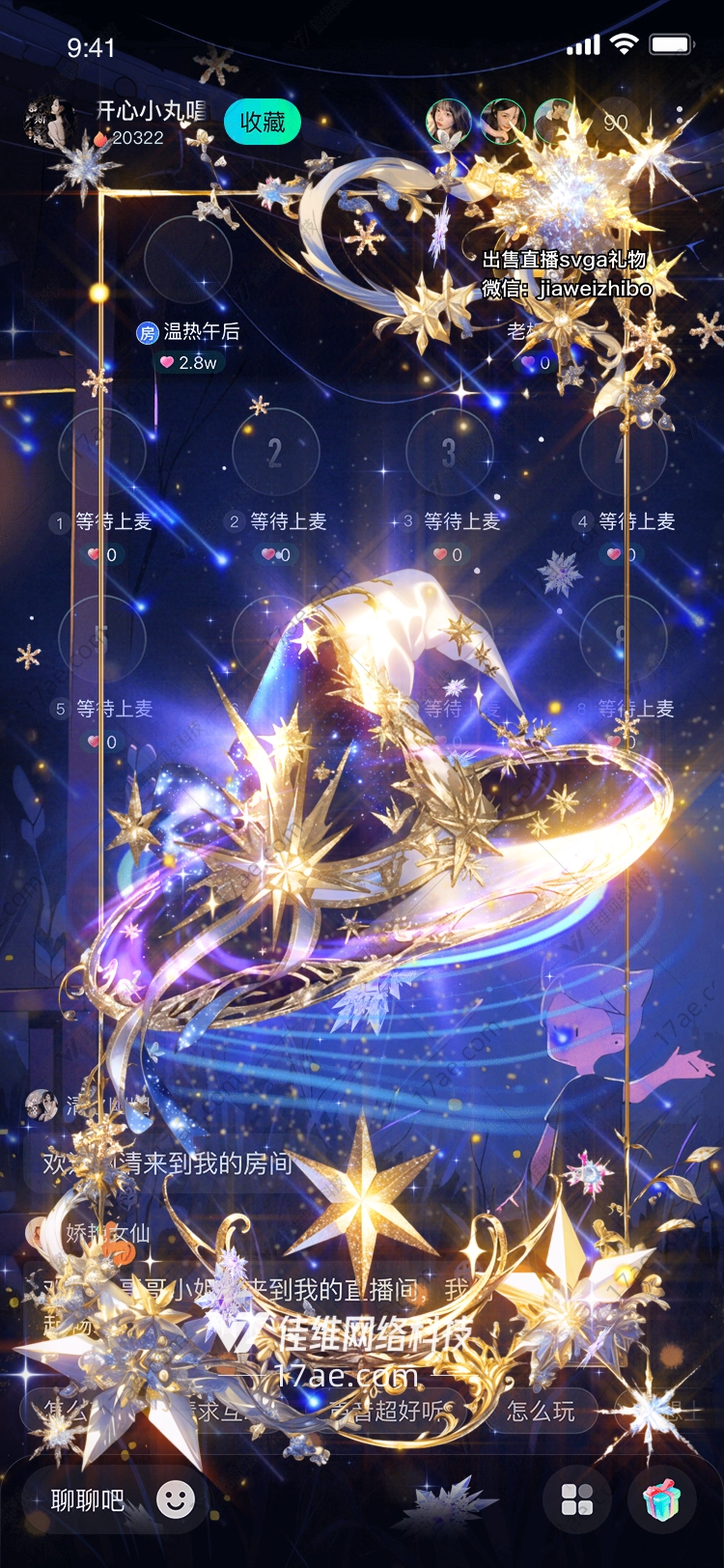 星空之梦梦幻