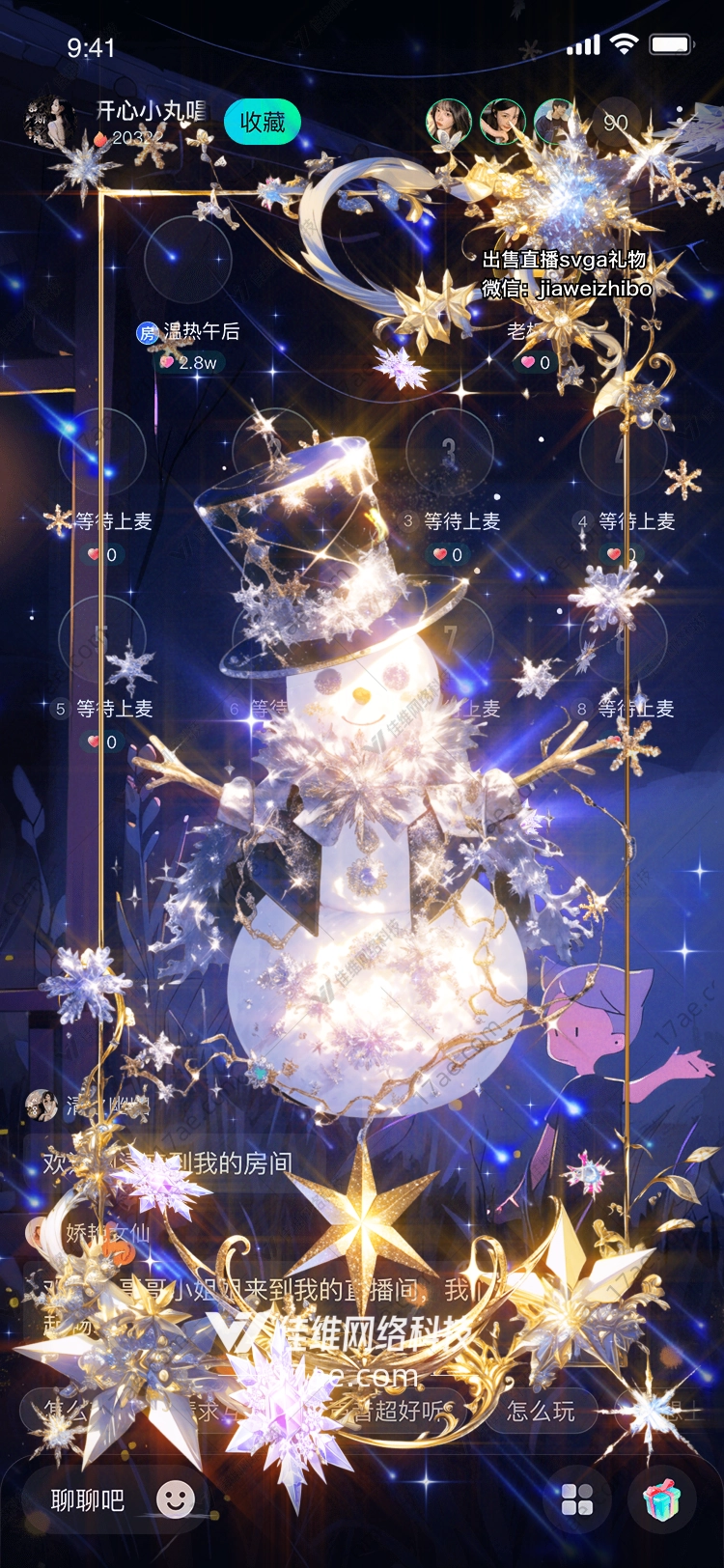 星空下的雪人梦幻