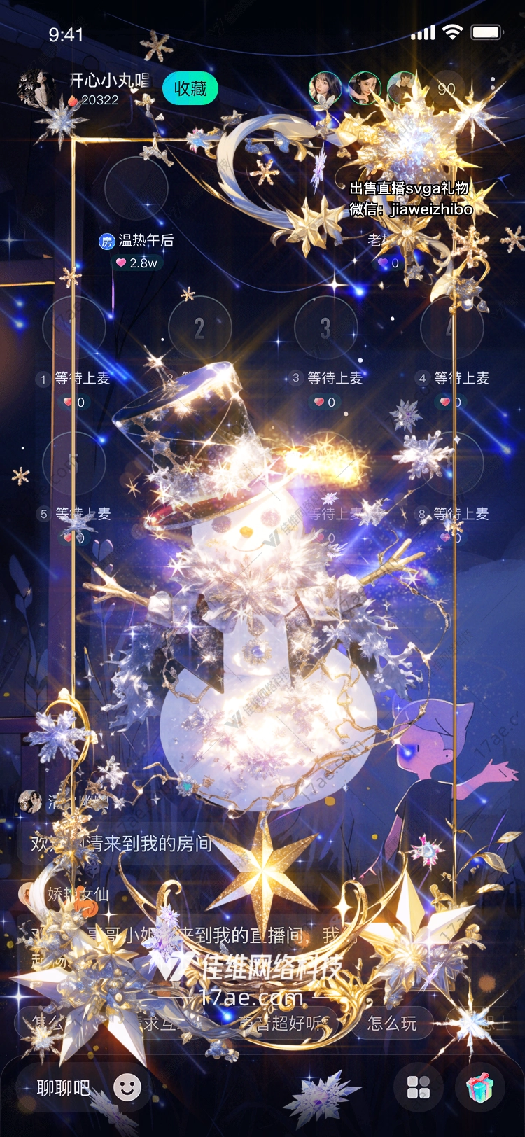 星空下的雪人梦幻