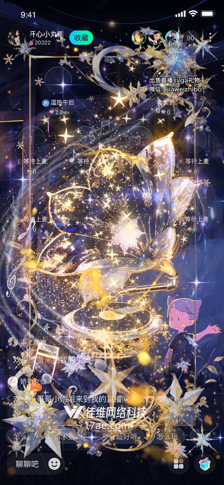 星夜留声机穿越时空的旋律