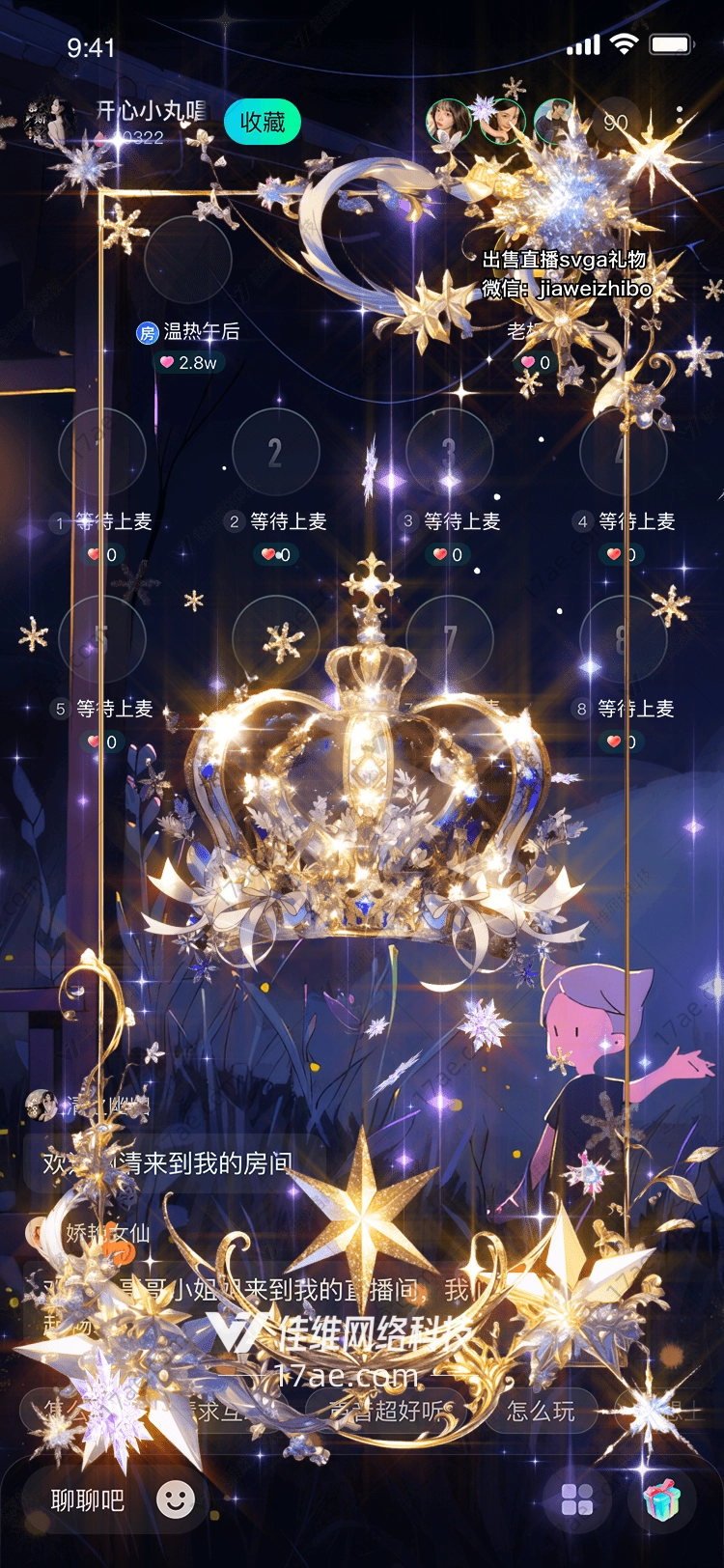 皇冠之光