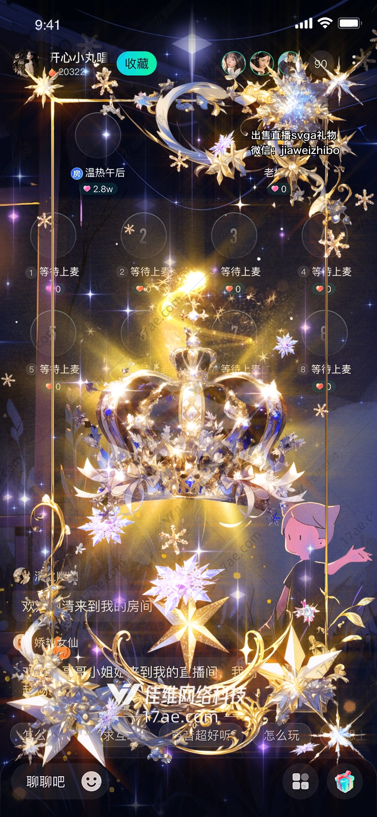 皇冠之光