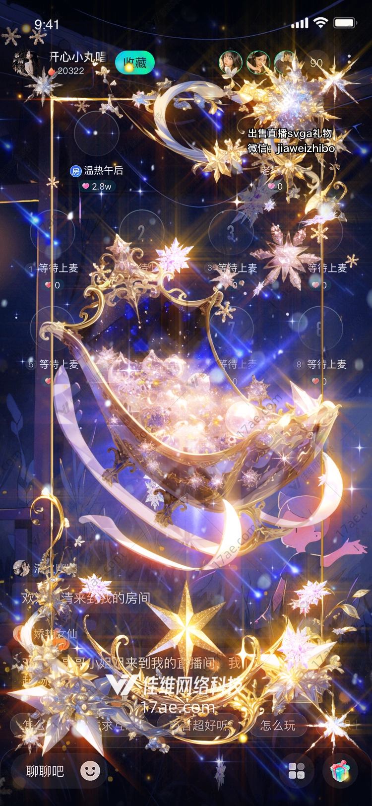 星空之梦