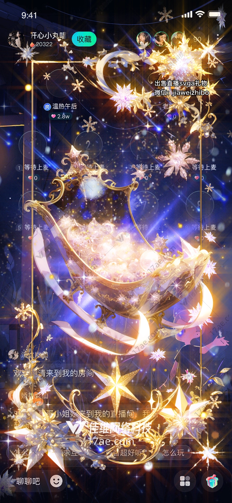 星空之梦