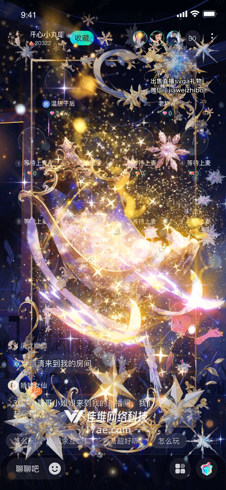 星空之梦