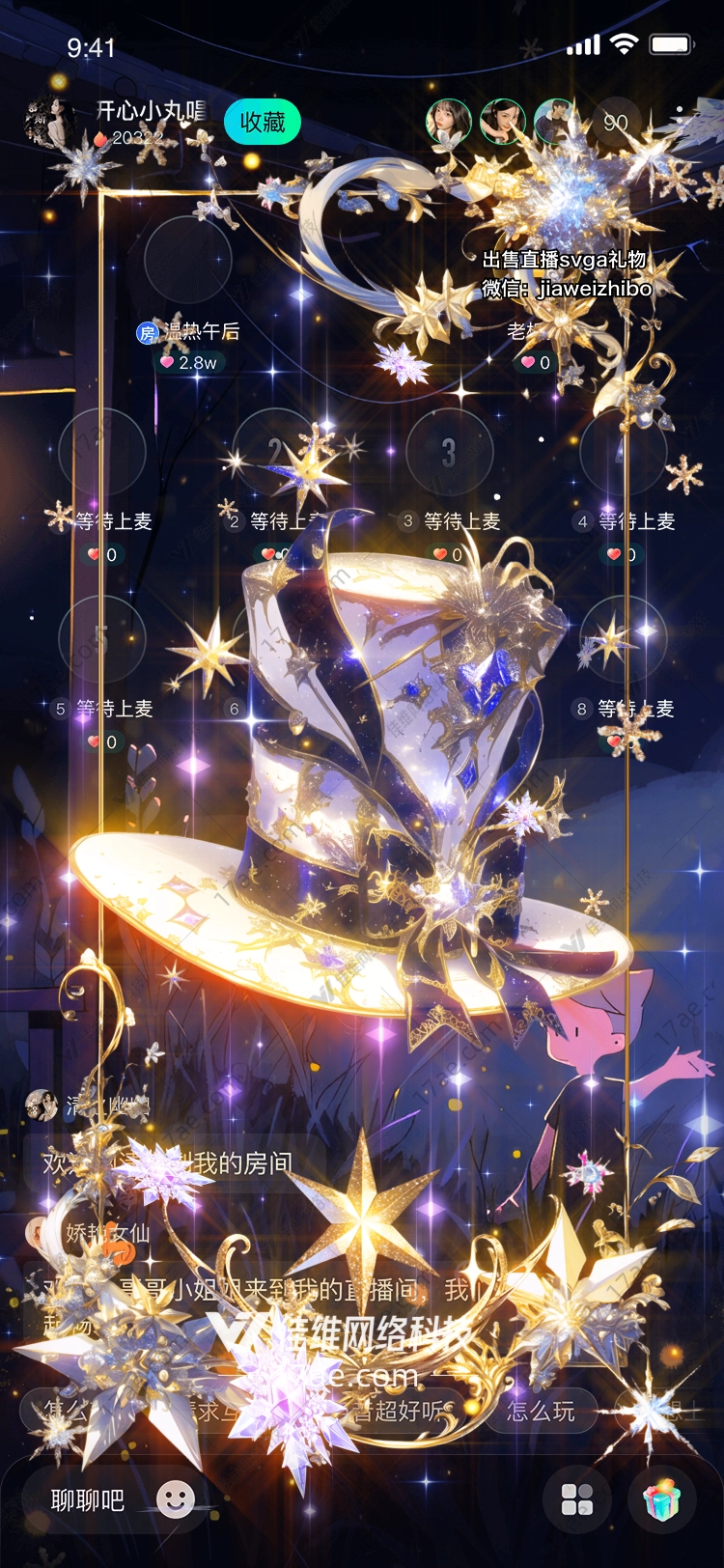 星光璀璨梦幻礼帽