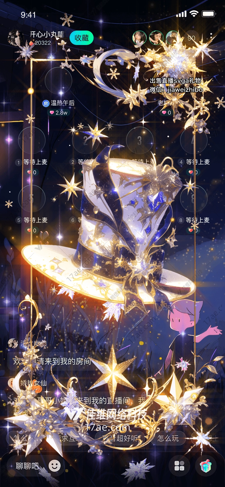 星光璀璨梦幻礼帽