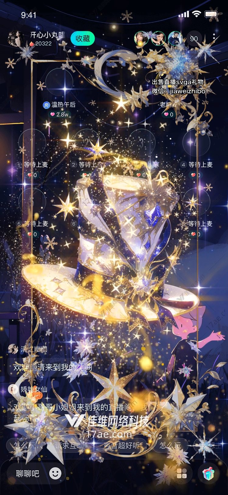 星光璀璨梦幻礼帽
