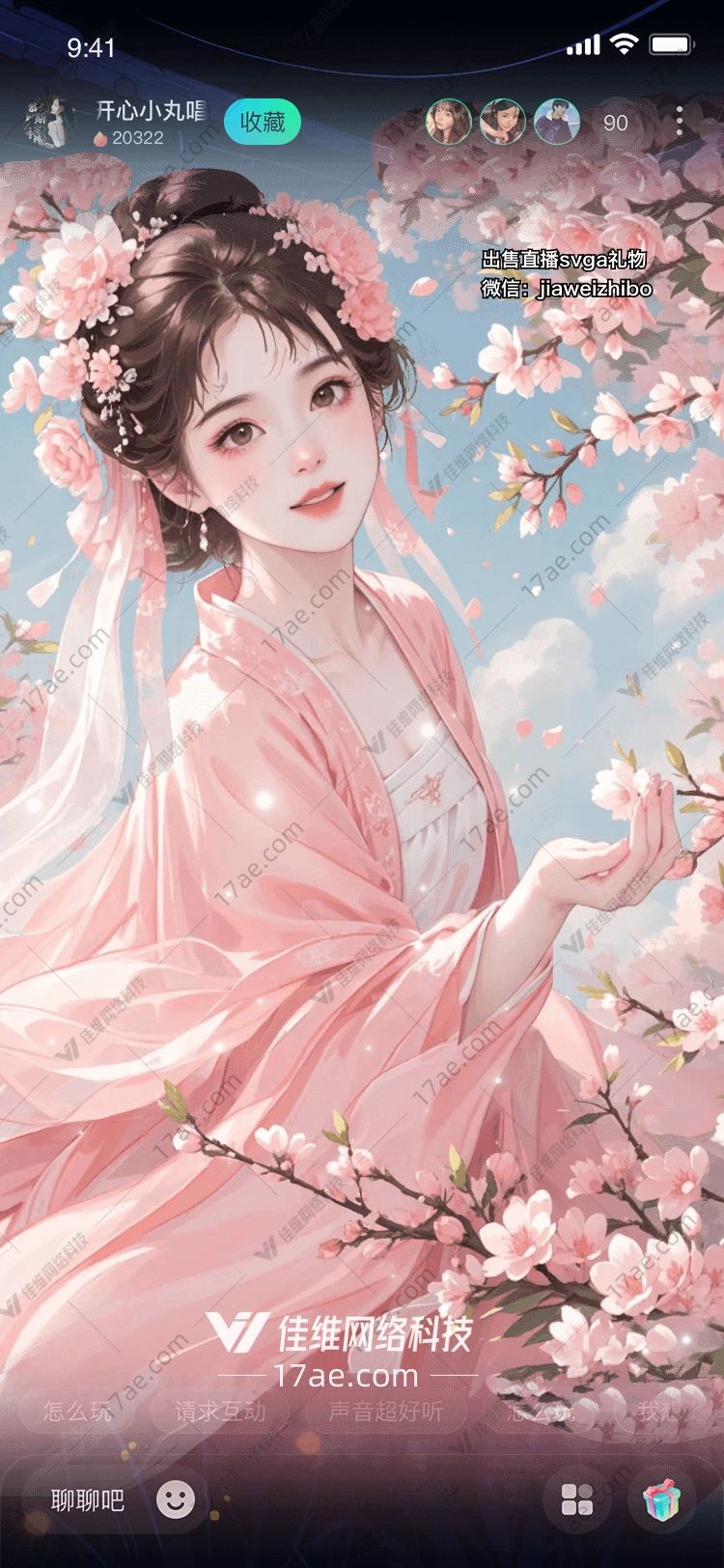 樱花之恋